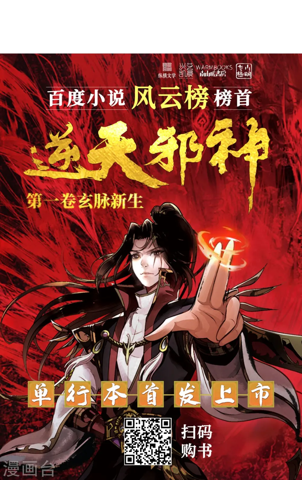 第603话 讨债59