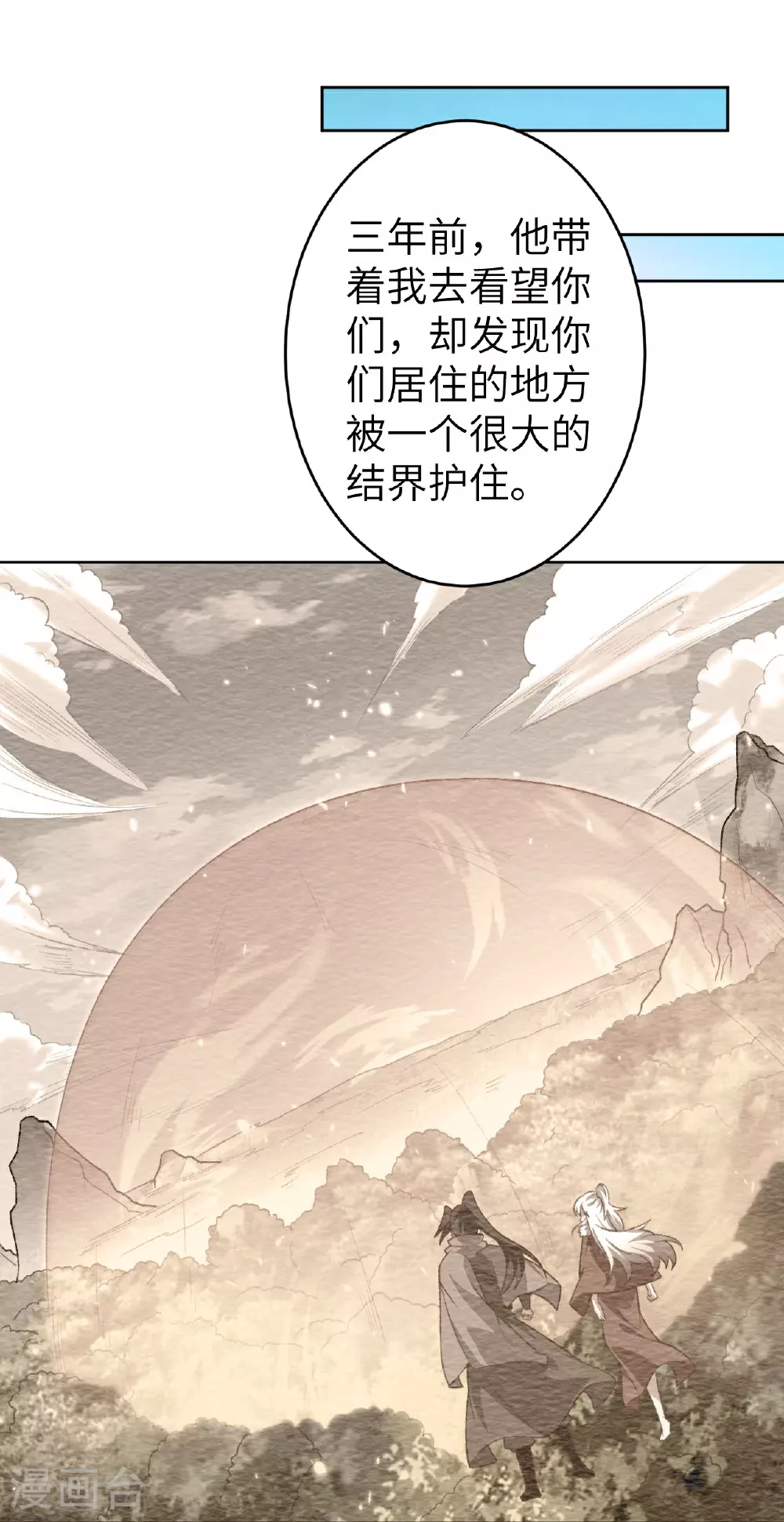 第619话 很远的地方47