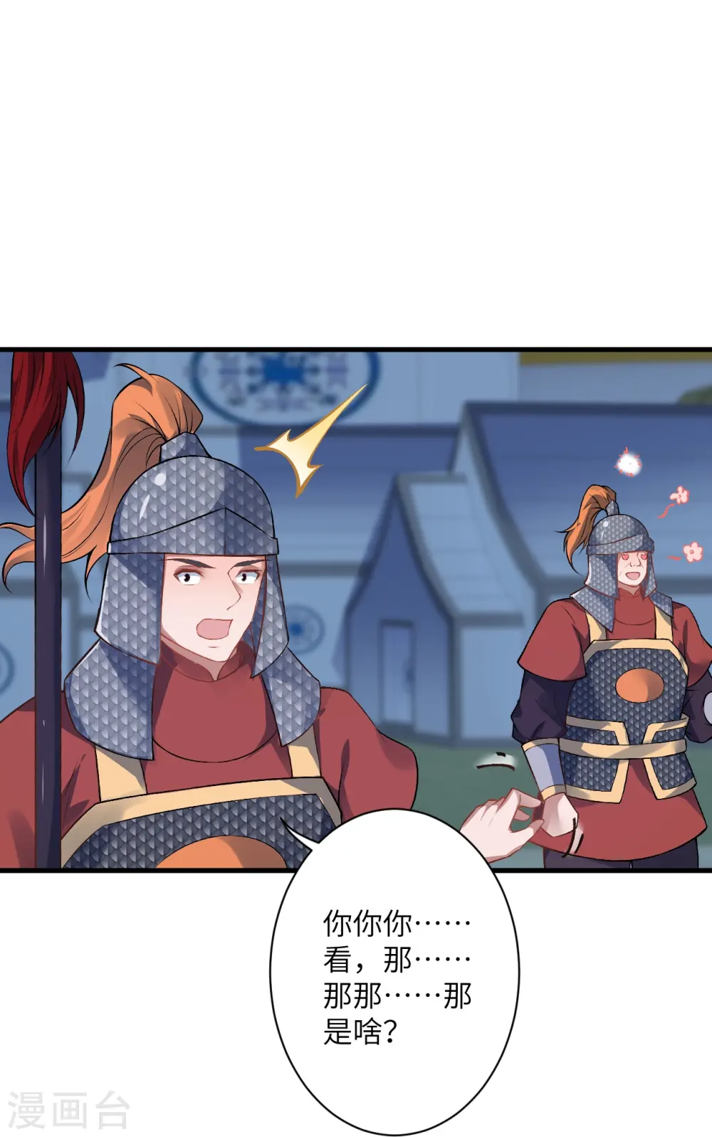 第511话 敌袭34