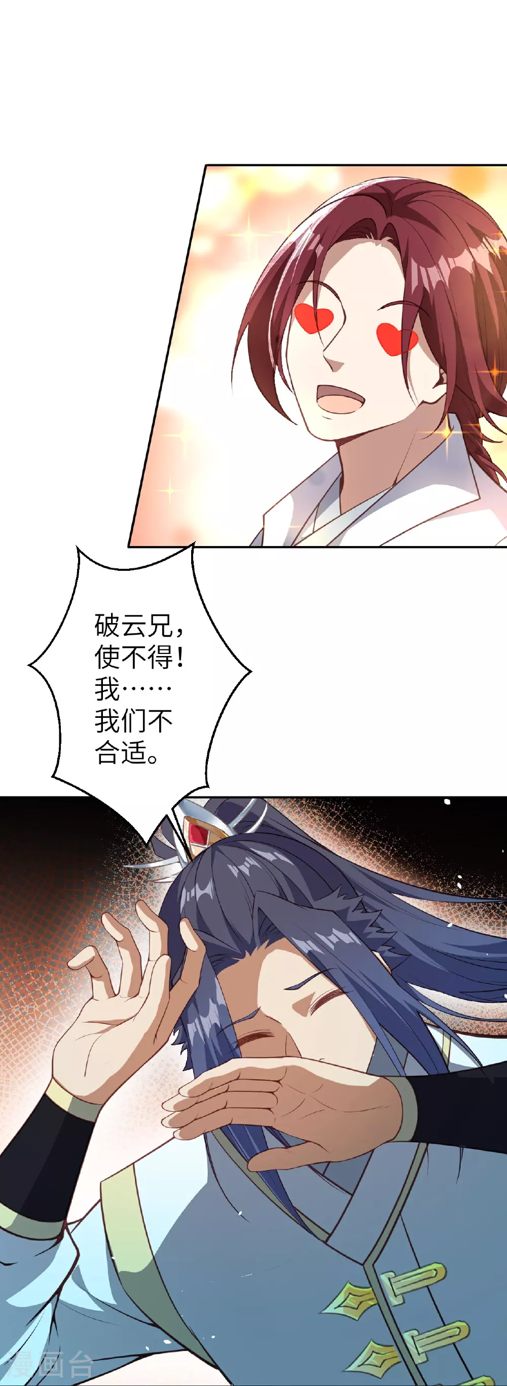 第625话 要吃小孩了54