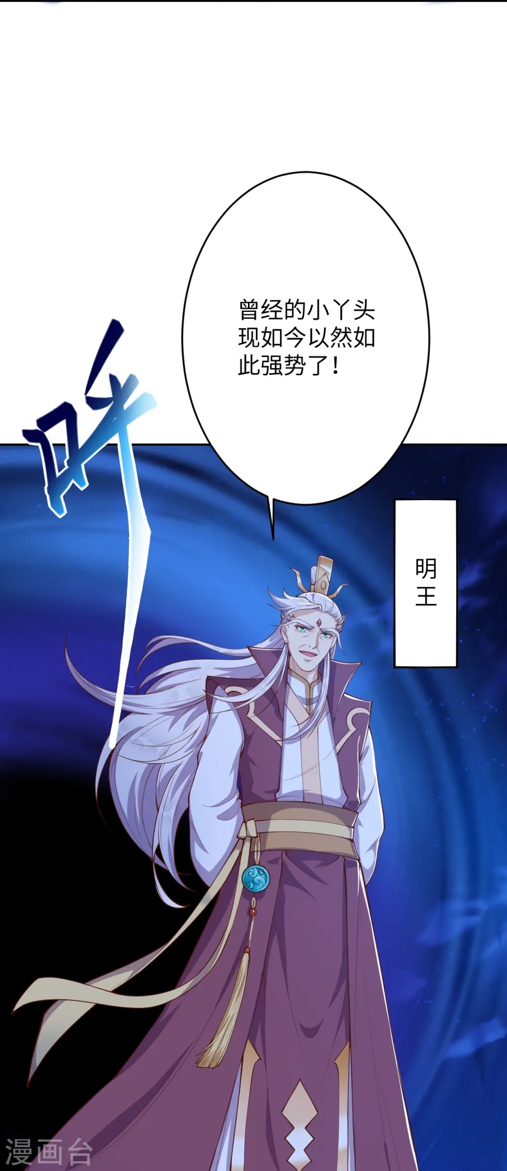 第370话 明王21