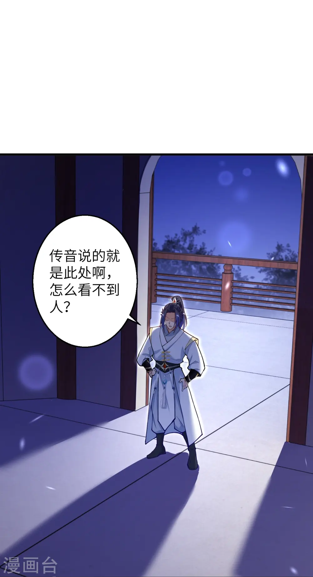 第597话 黑铘星界57