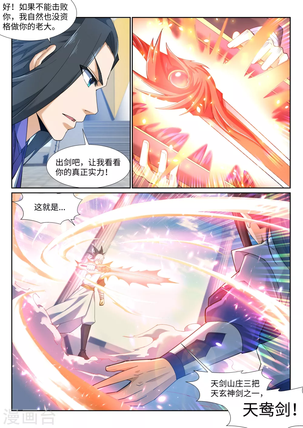 第142话 悄然种下的危机9