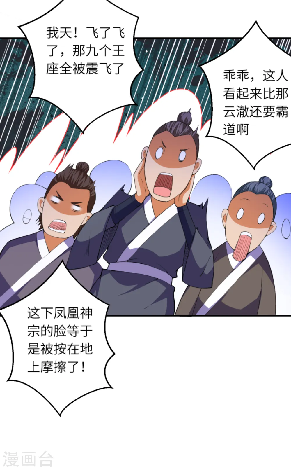 第249话 夏元霸登场7