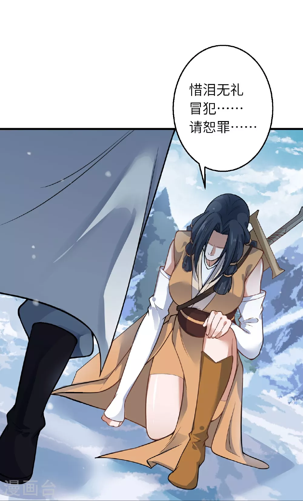 第623话 现在可以滚了49