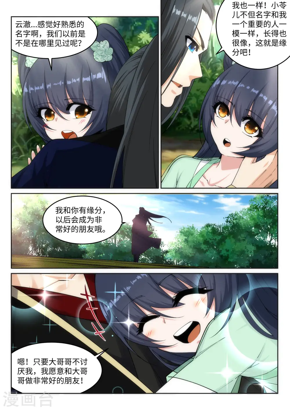 第154话 绝处逢生9
