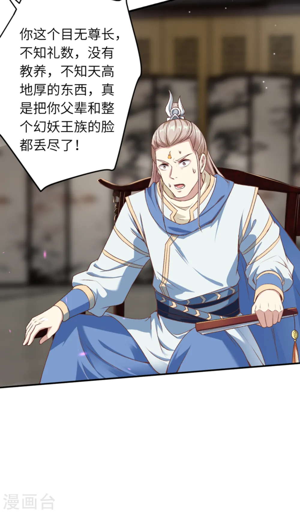 第343话 摄魂12