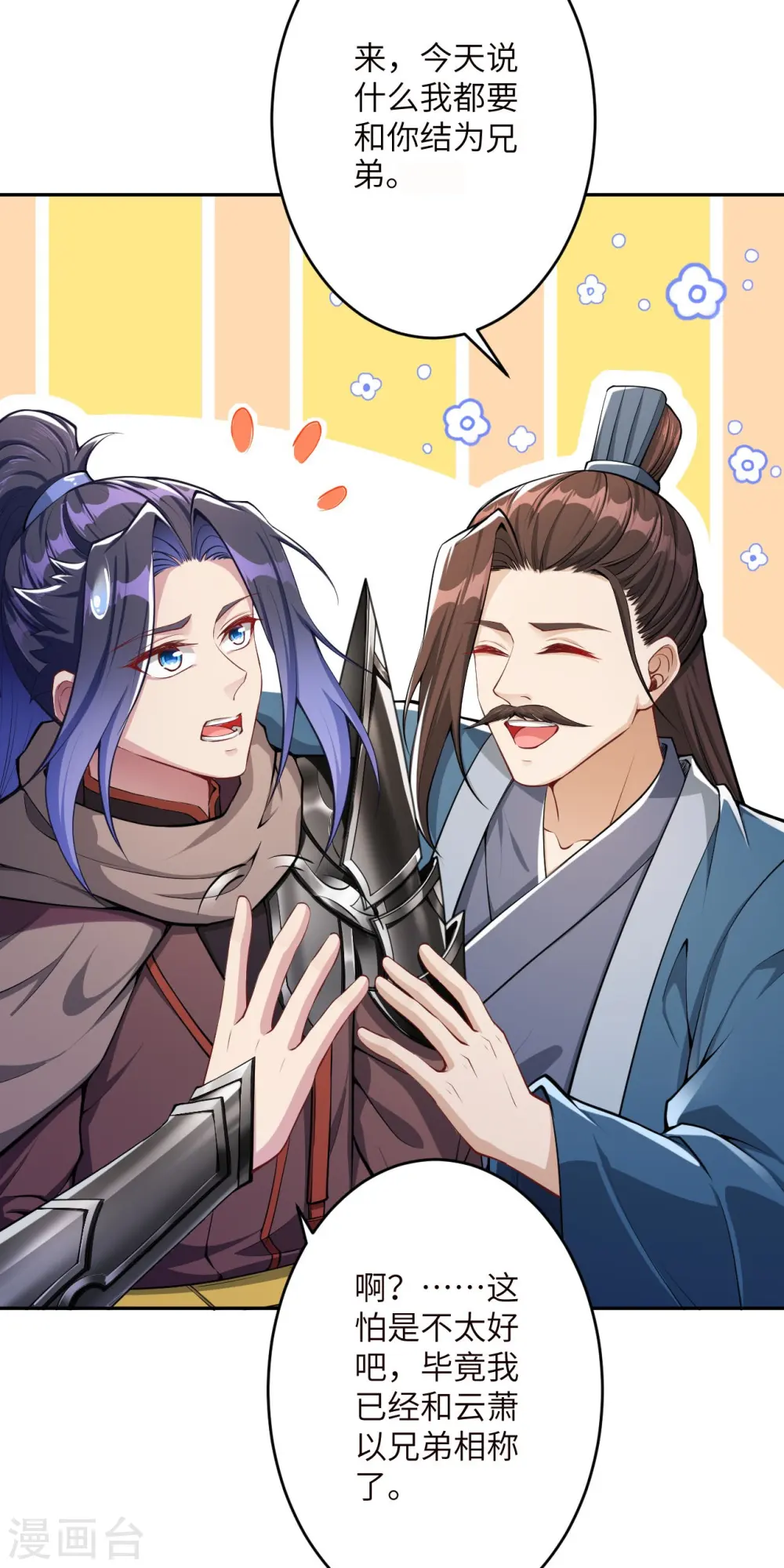 第346话 相认53