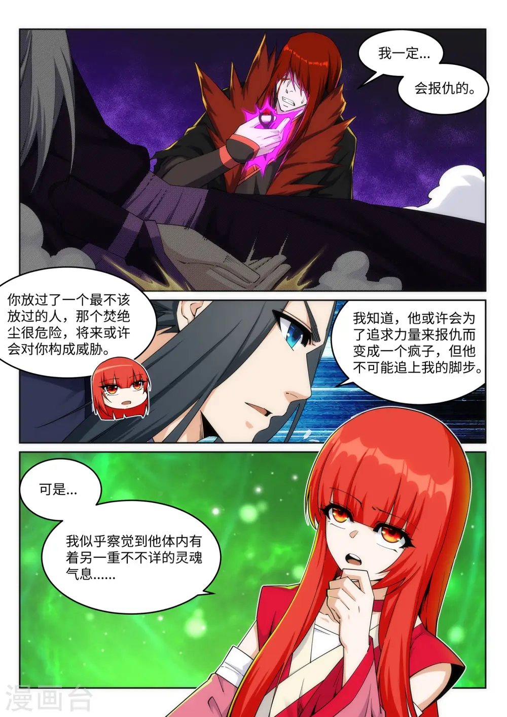 第199话 焚天门之灭5