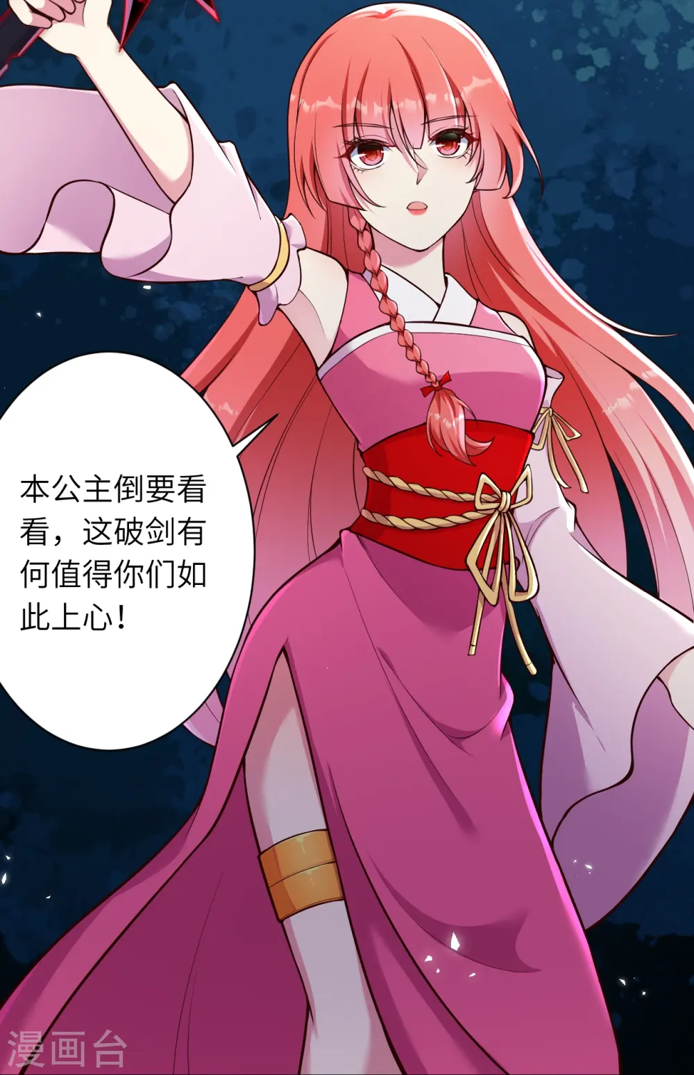 第468话 我的师父46