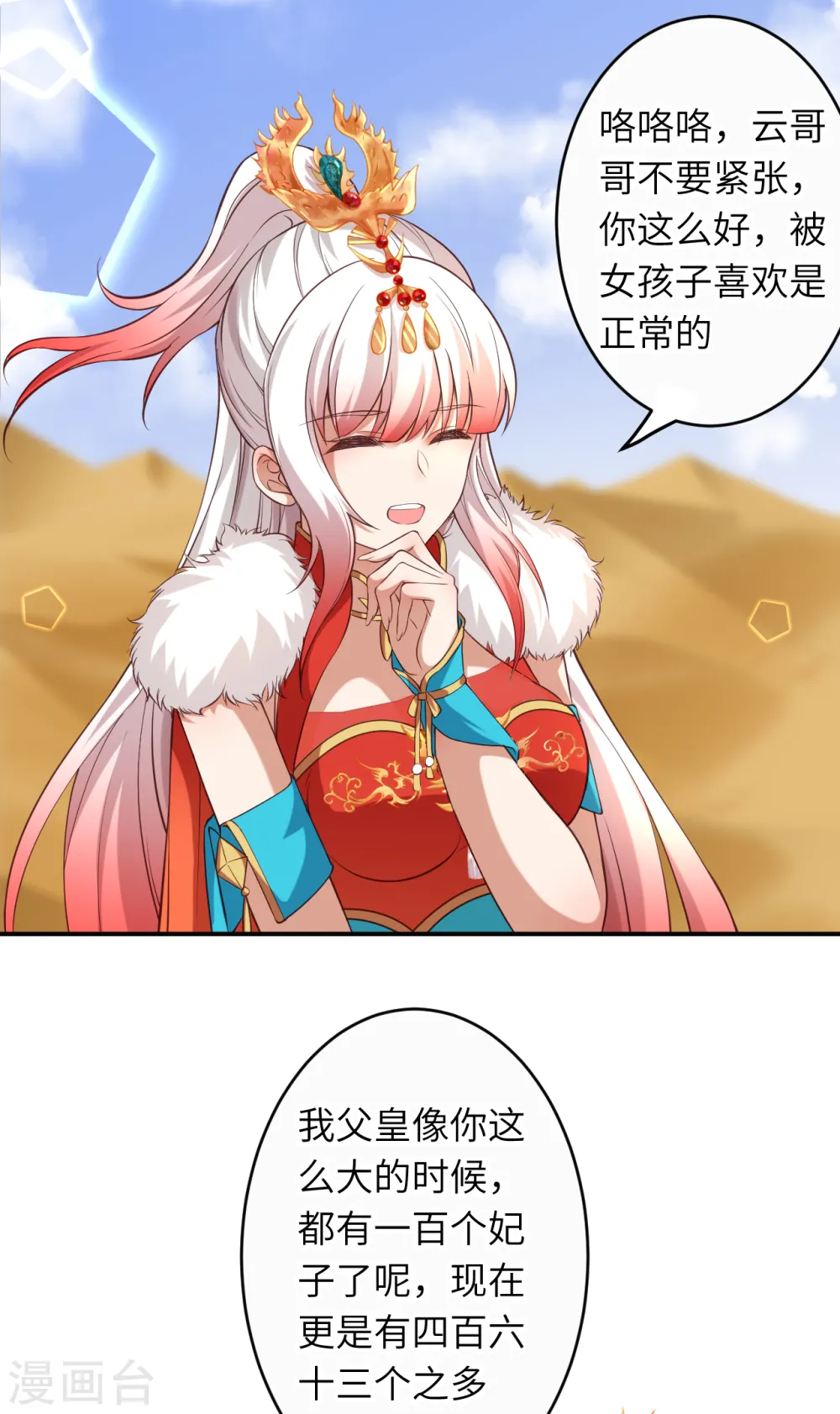 第262话 无耻之徒6