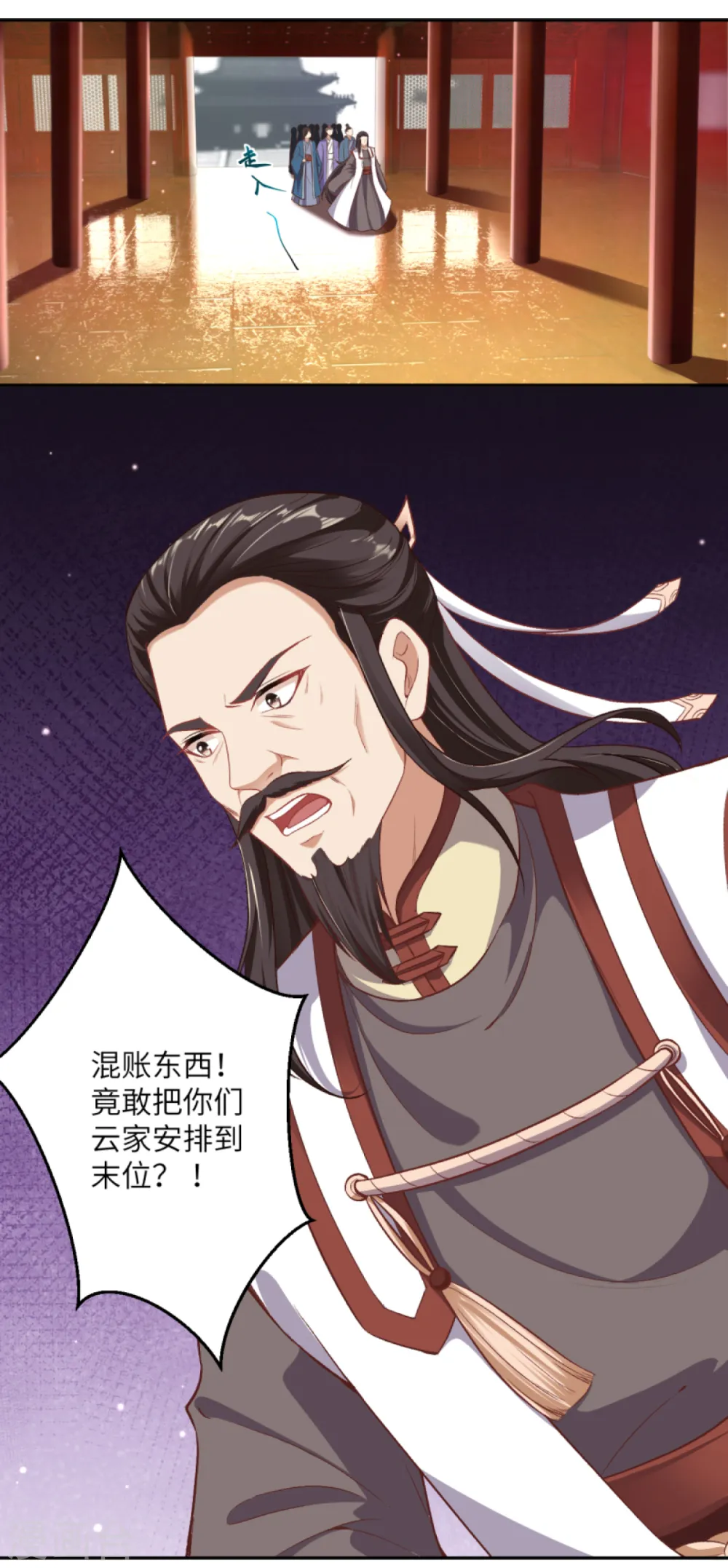 第350话 妖后驾到28