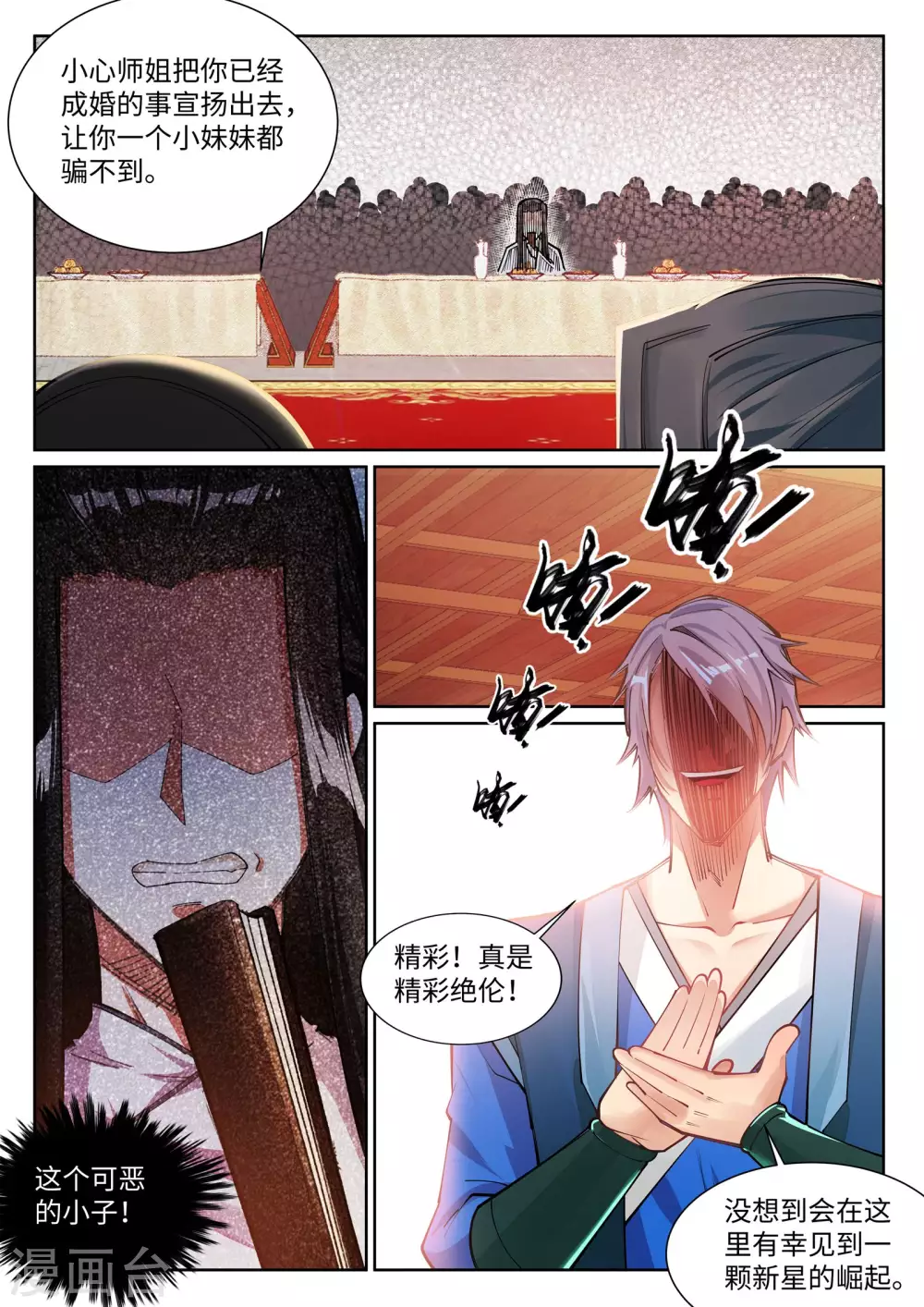 第66话 萧洛城7