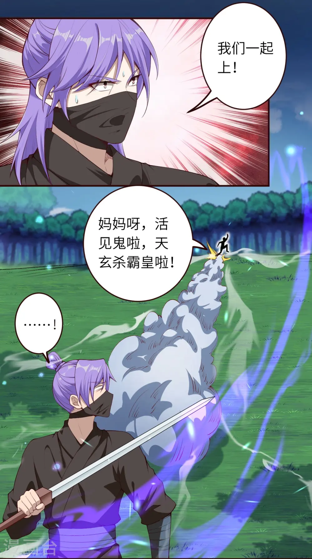 第316话 聒噪！8