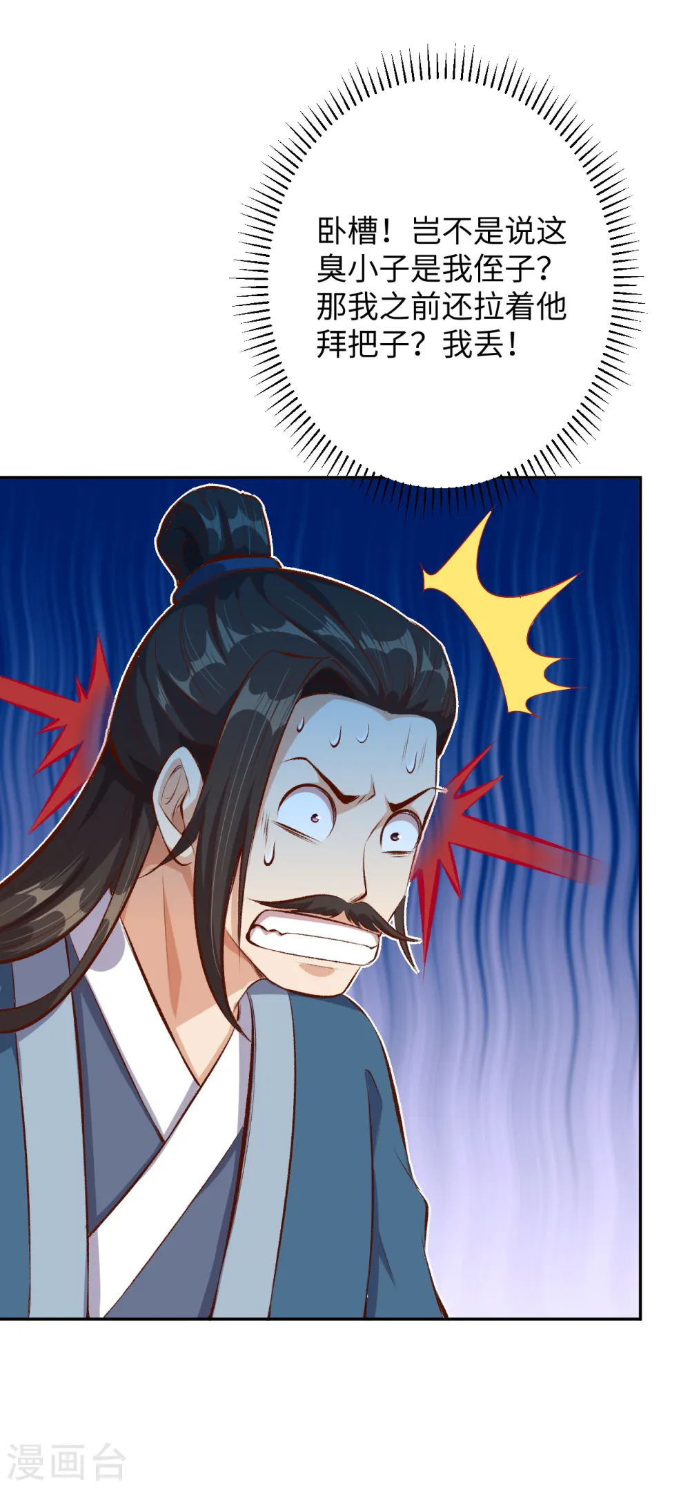 第362话 惊天消息！51