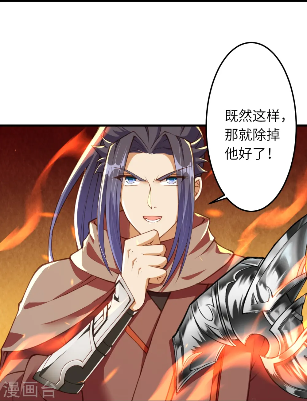 第395话 你们不要再打了啦19