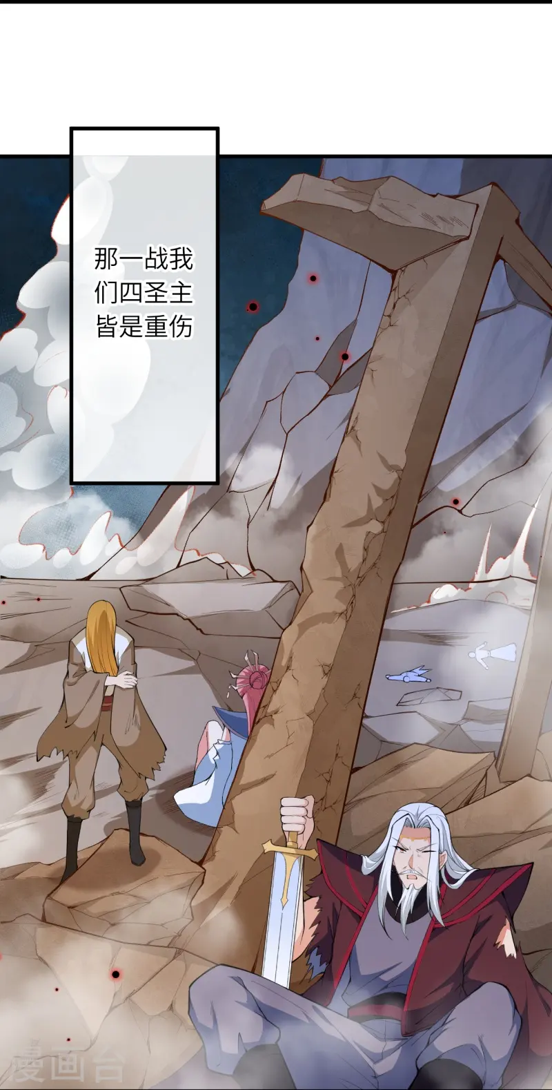 第451话 永夜之王38