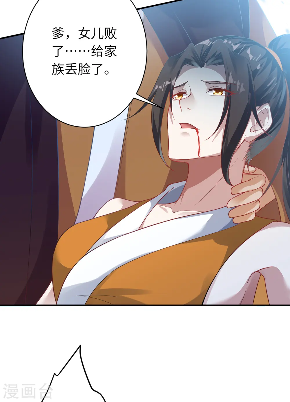 第357话 就这？24
