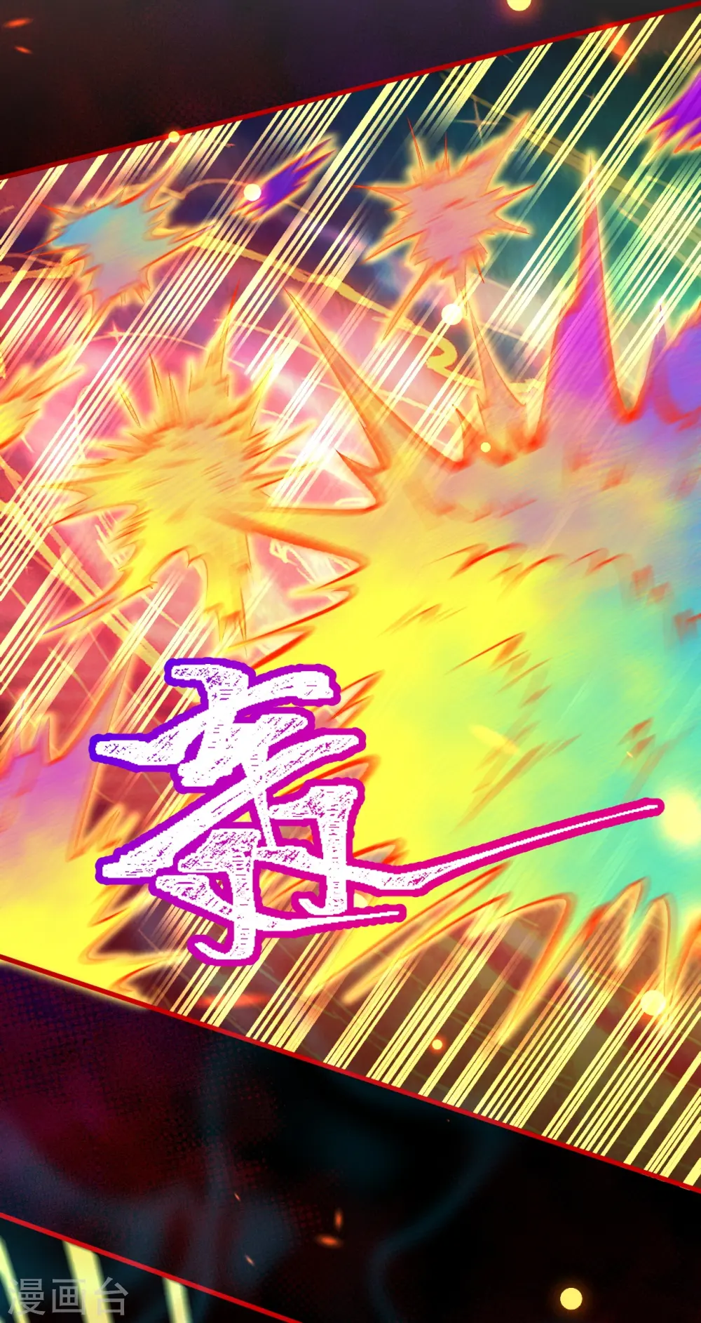 第506话 真正的法则之力20
