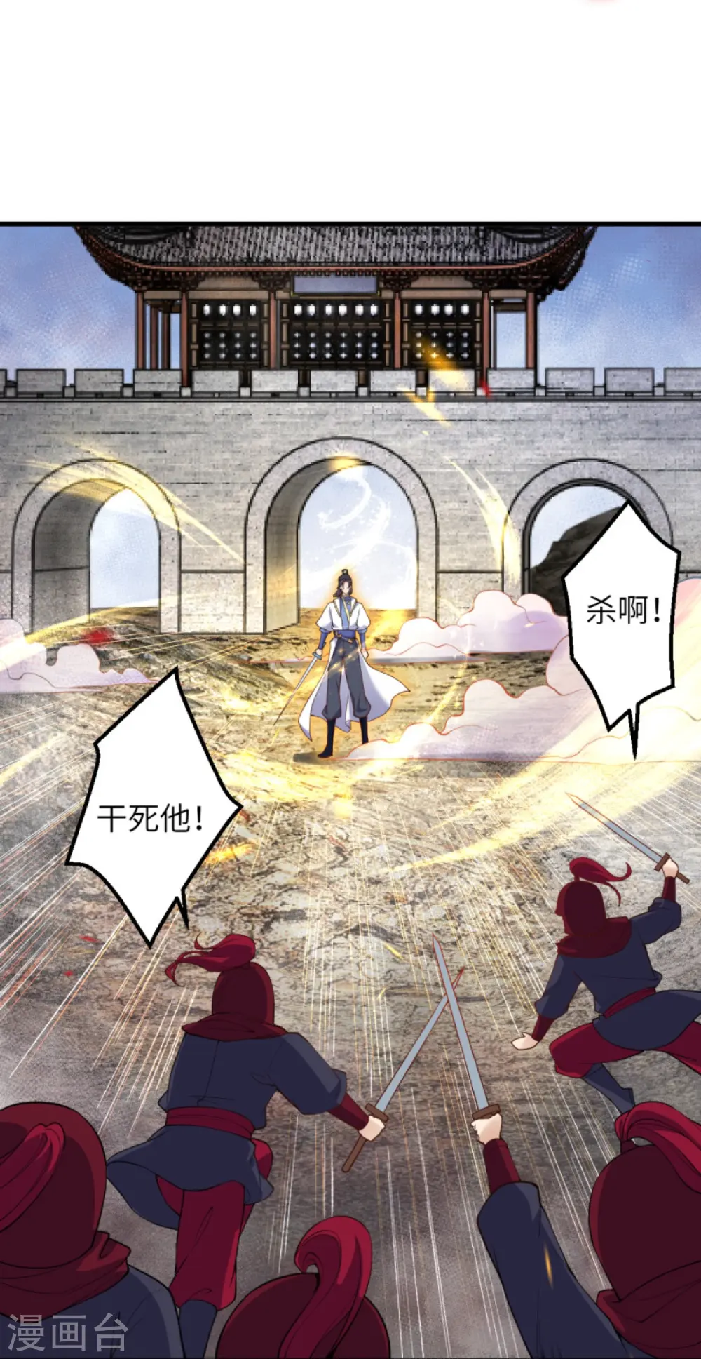 第390话 对战霸皇41