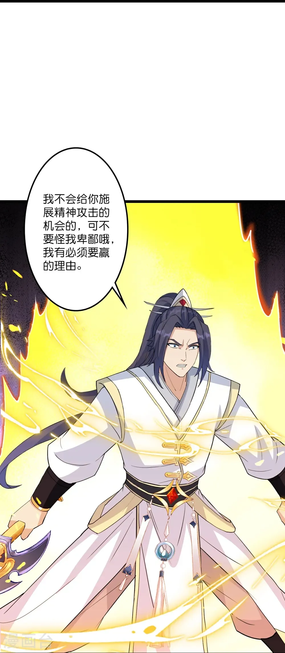 第654话 八进四，对阵水媚音62