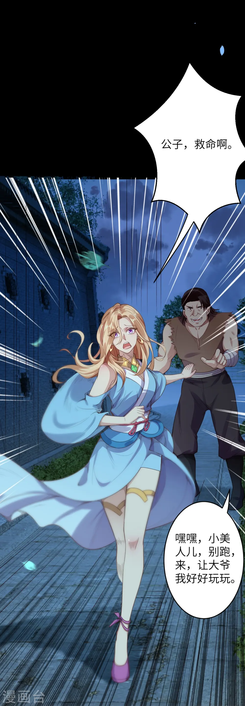 第224话 神秘女子5
