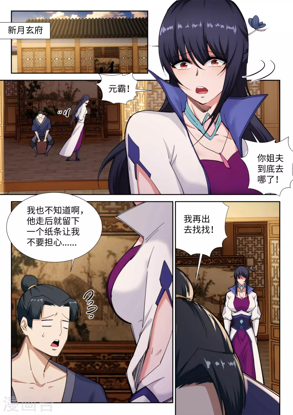 第84话 逃亡17