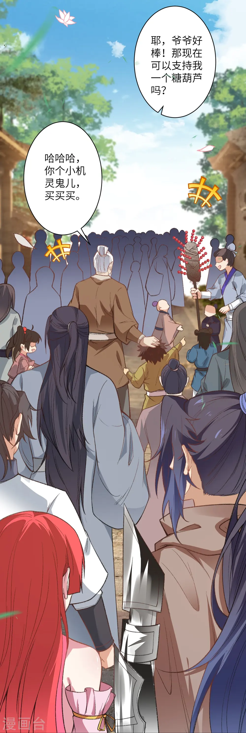 第480话 少年的肩膀25