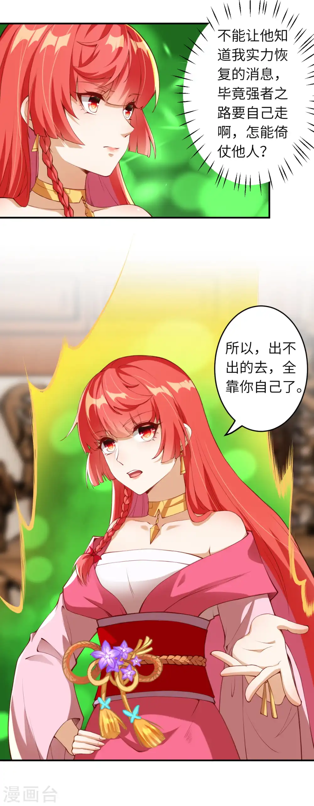 第295话 来试试这个吧！5