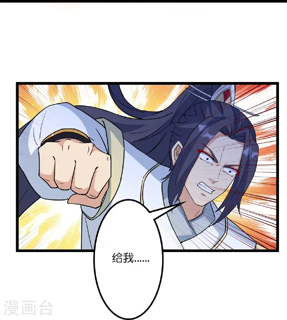 第650话 云澈战冷川49