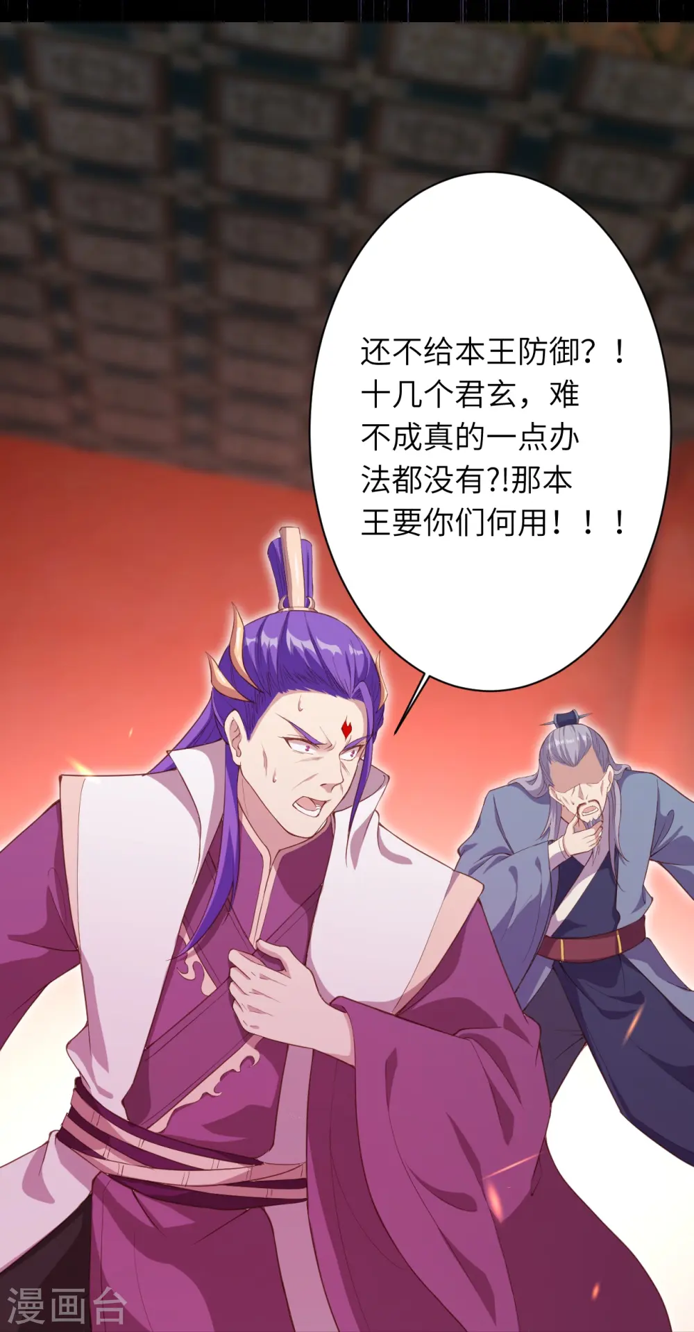 第377话 谁曾顾我澈儿？48