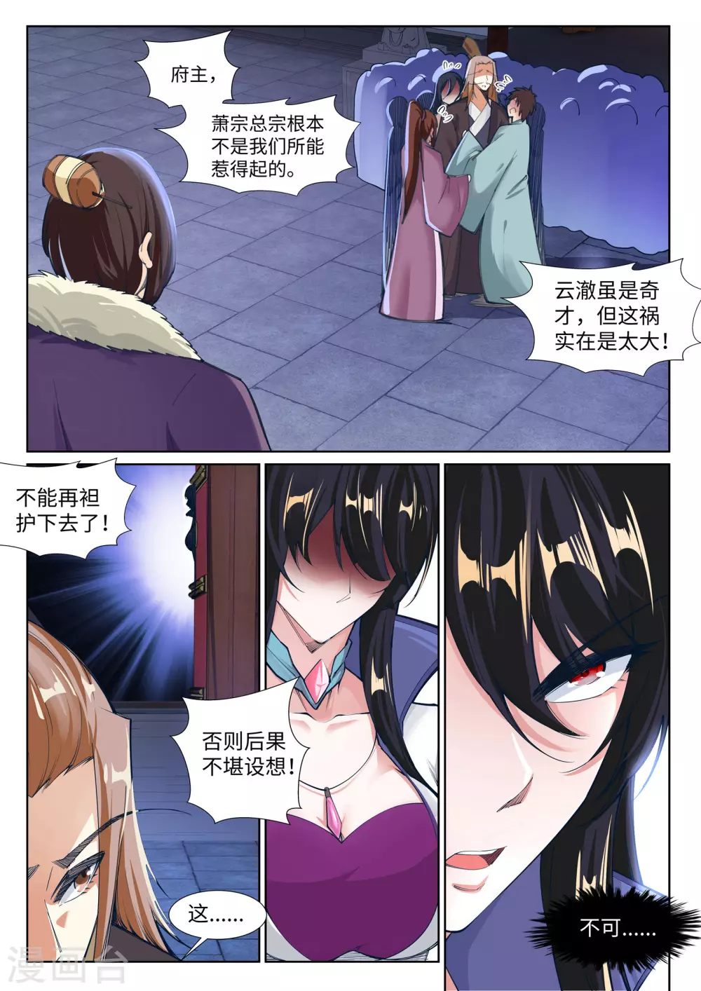 第74话 我可以救你2