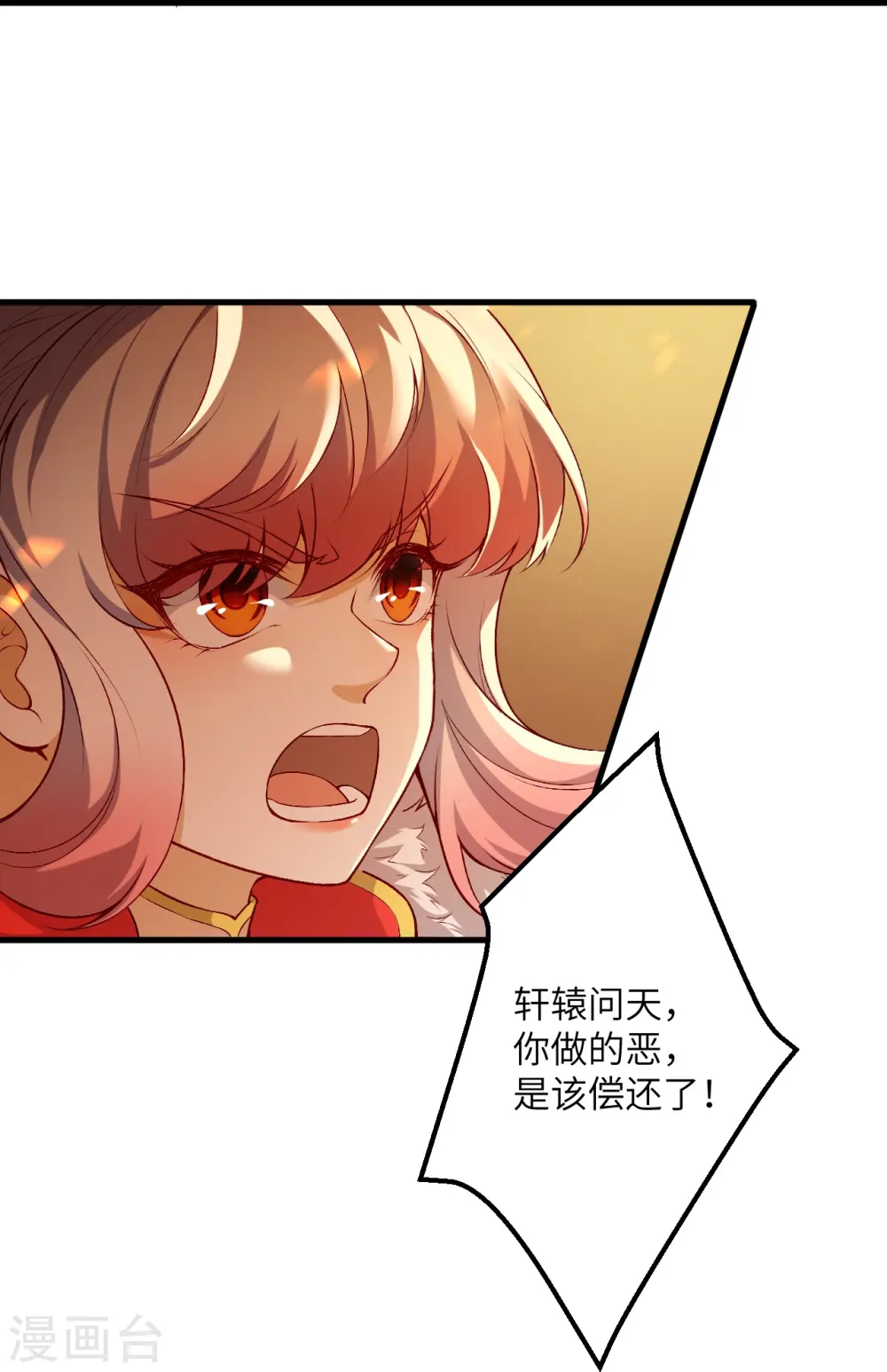 第517话 魔劫化身22