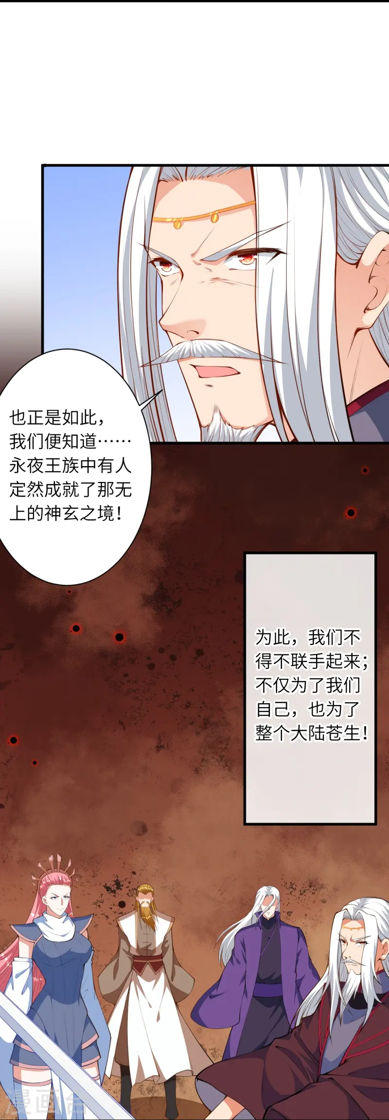 第451话 永夜之王29