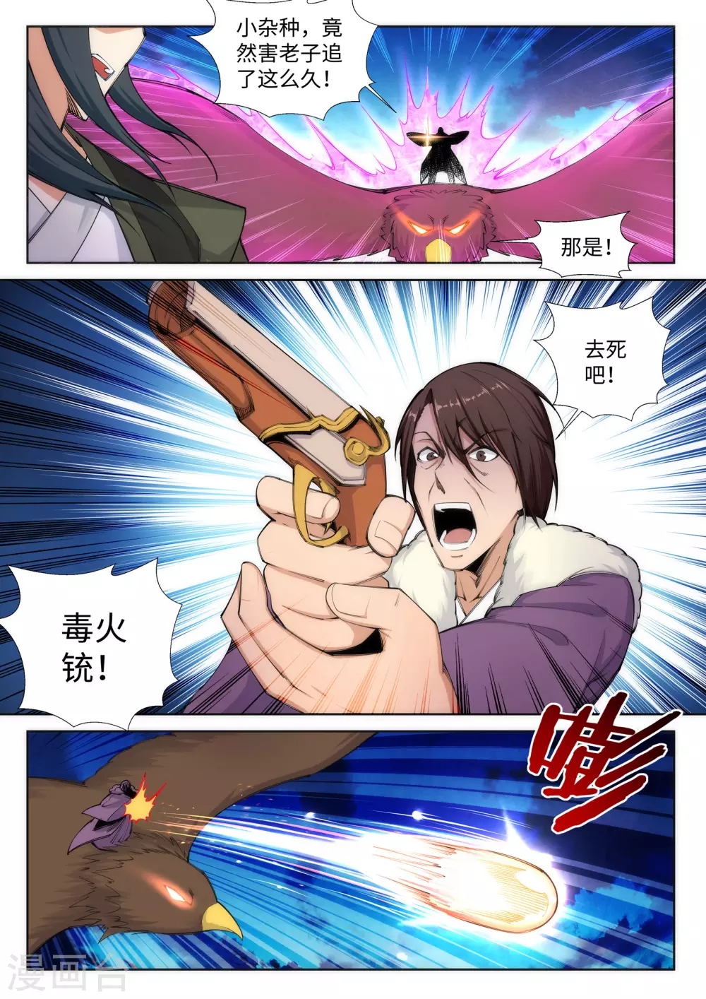 第87话 生死博弈18