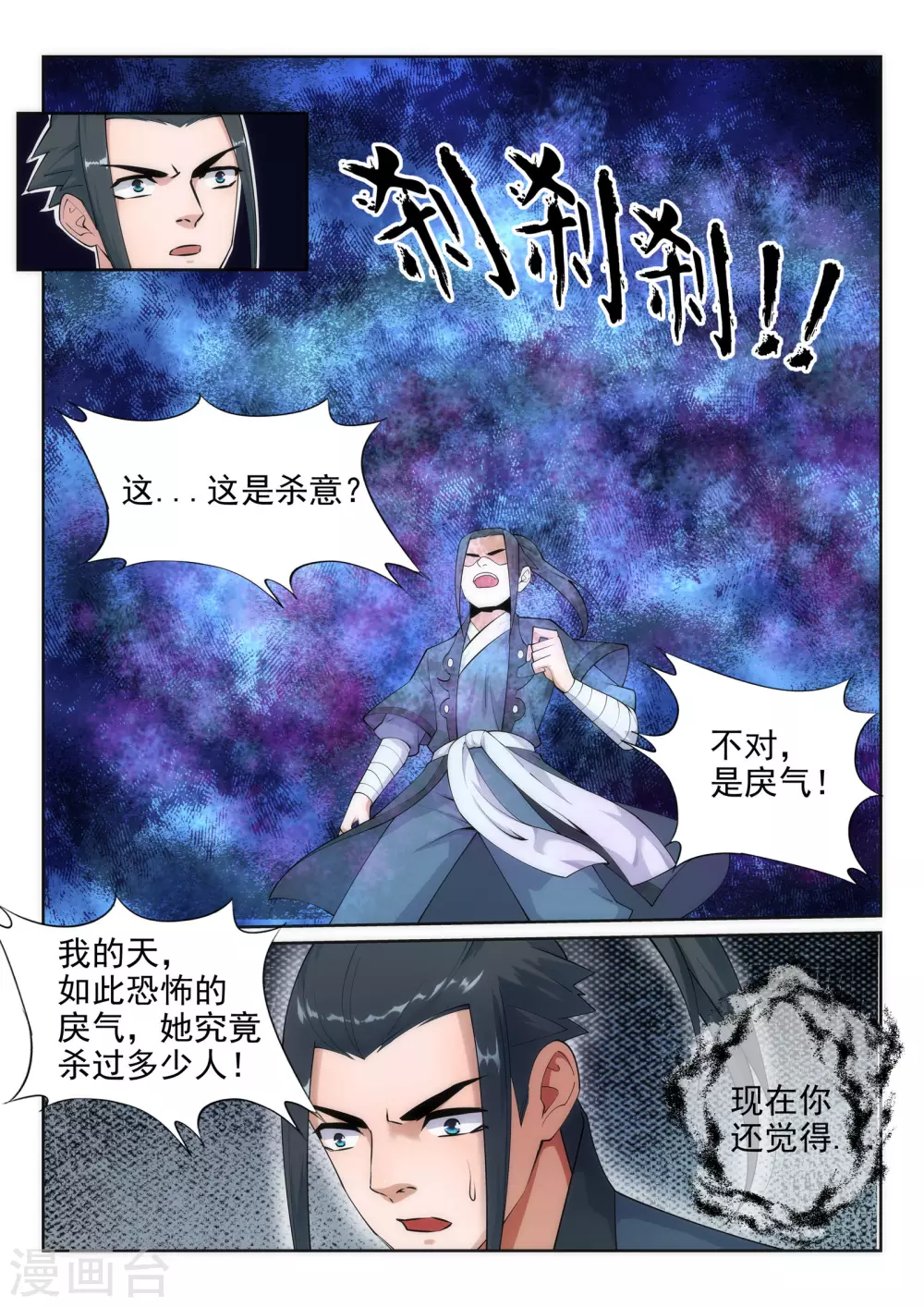 第33话 血染的茉莉39