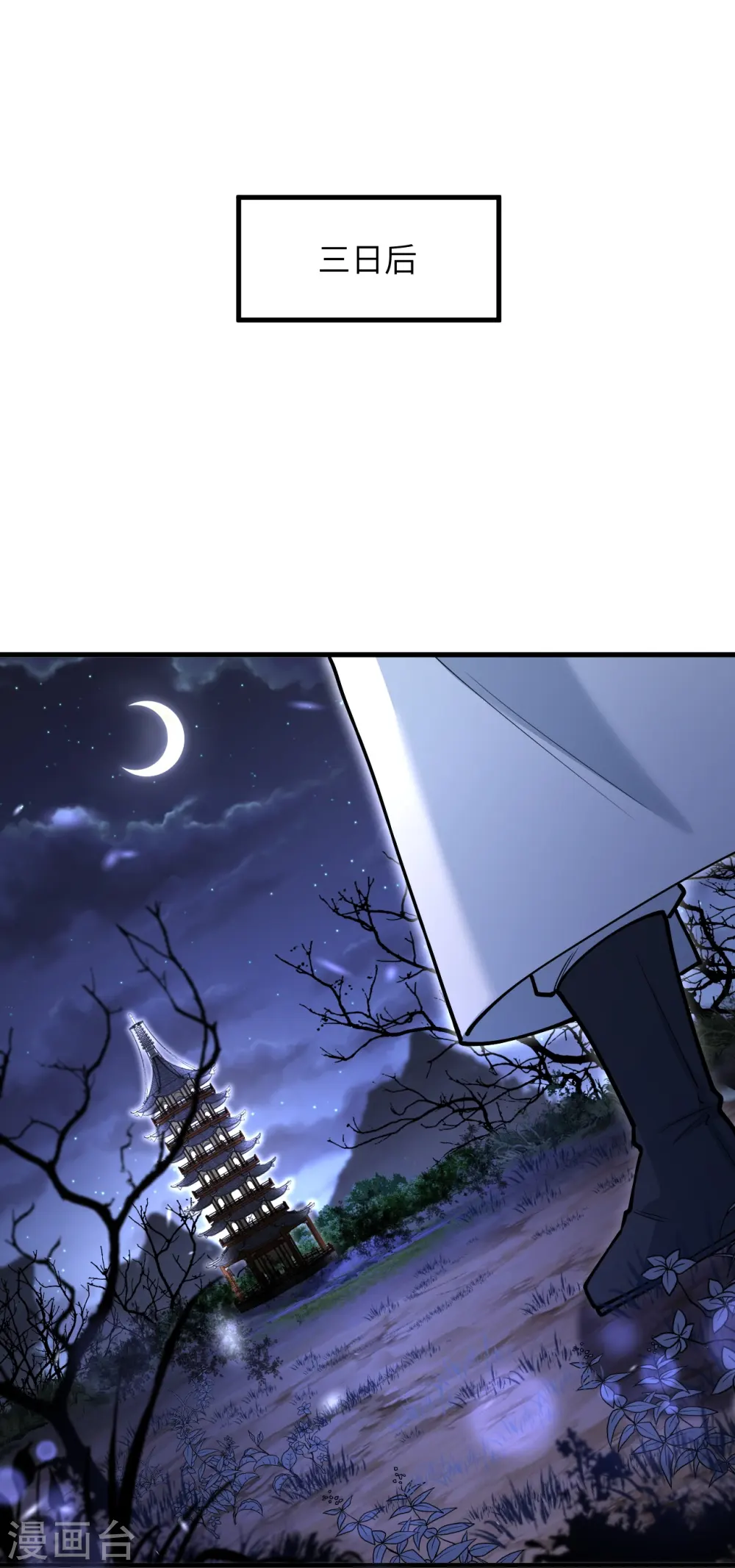 第597话 黑铘星界56