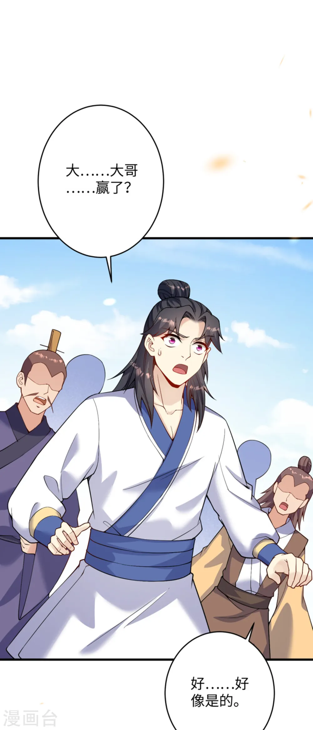 第361话 凤火冰夷66