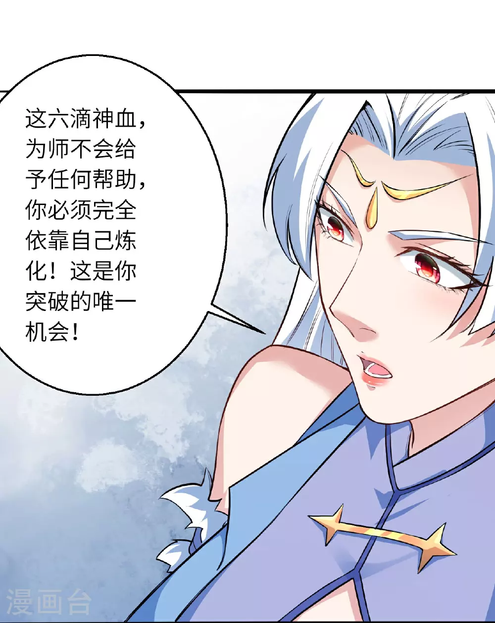 第620话 破境45