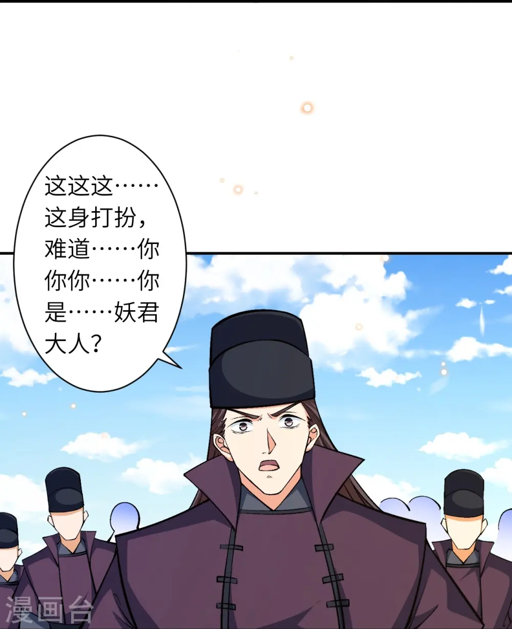 第529话 融合54
