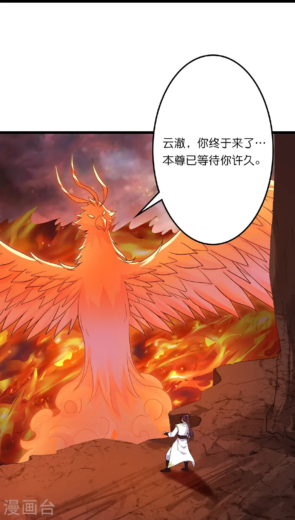 第658话 凤凰神灵45