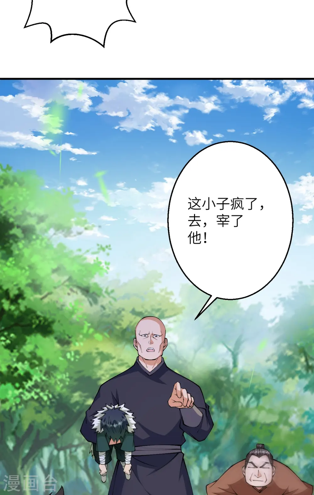 第602话 灭族22