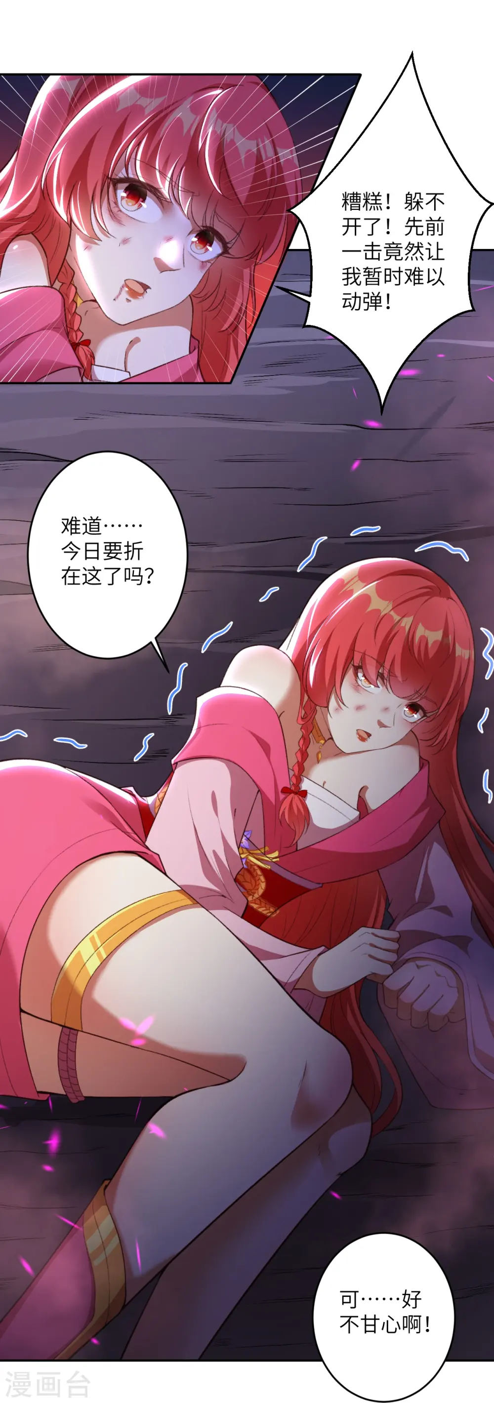 第444话 谁也别想阻止我26