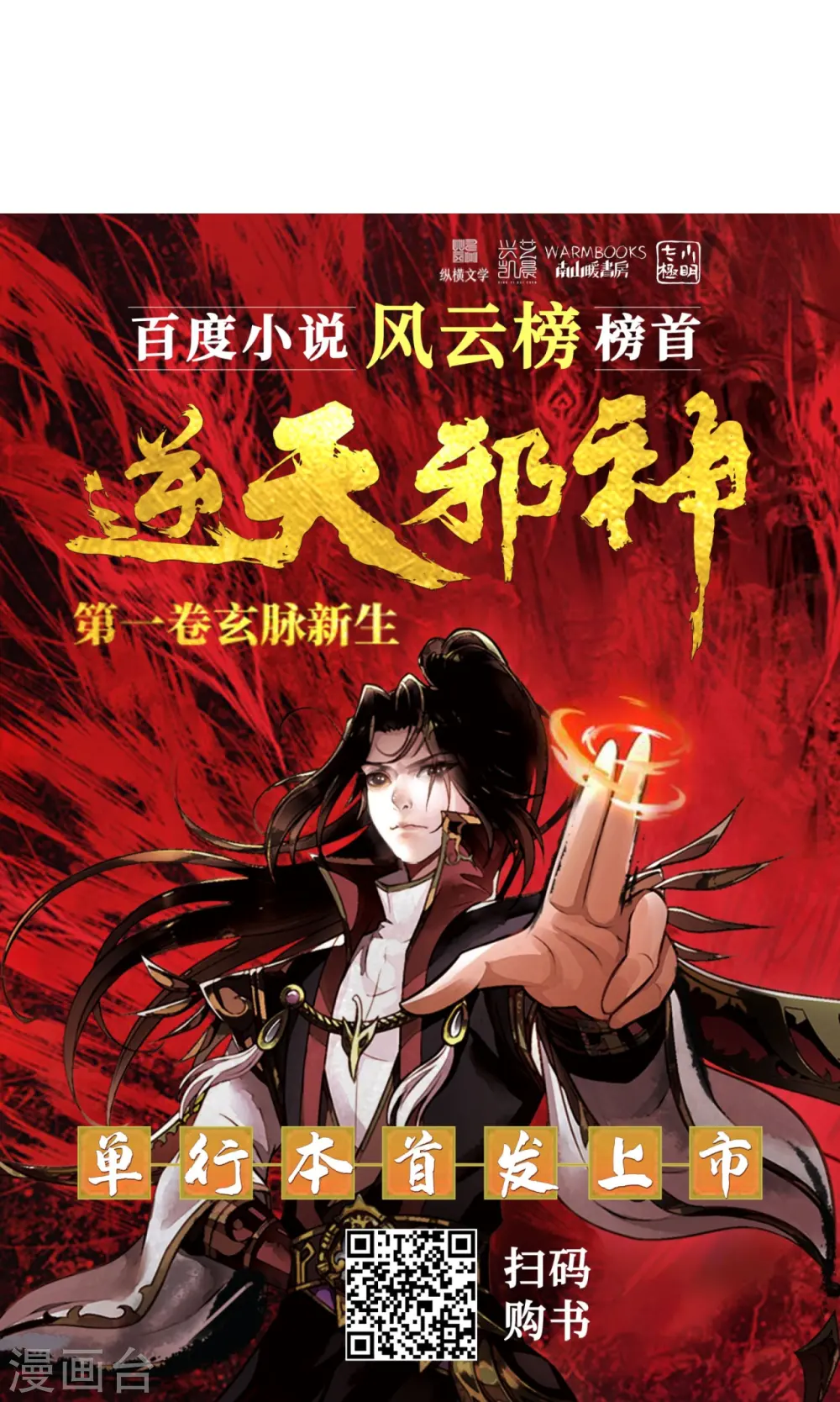 第377话 谁曾顾我澈儿？57