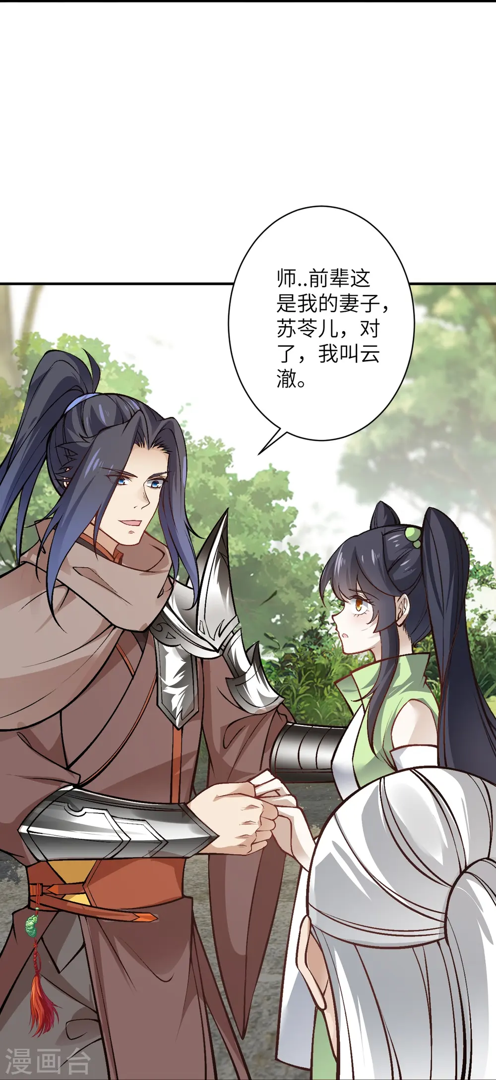 第529话 融合27