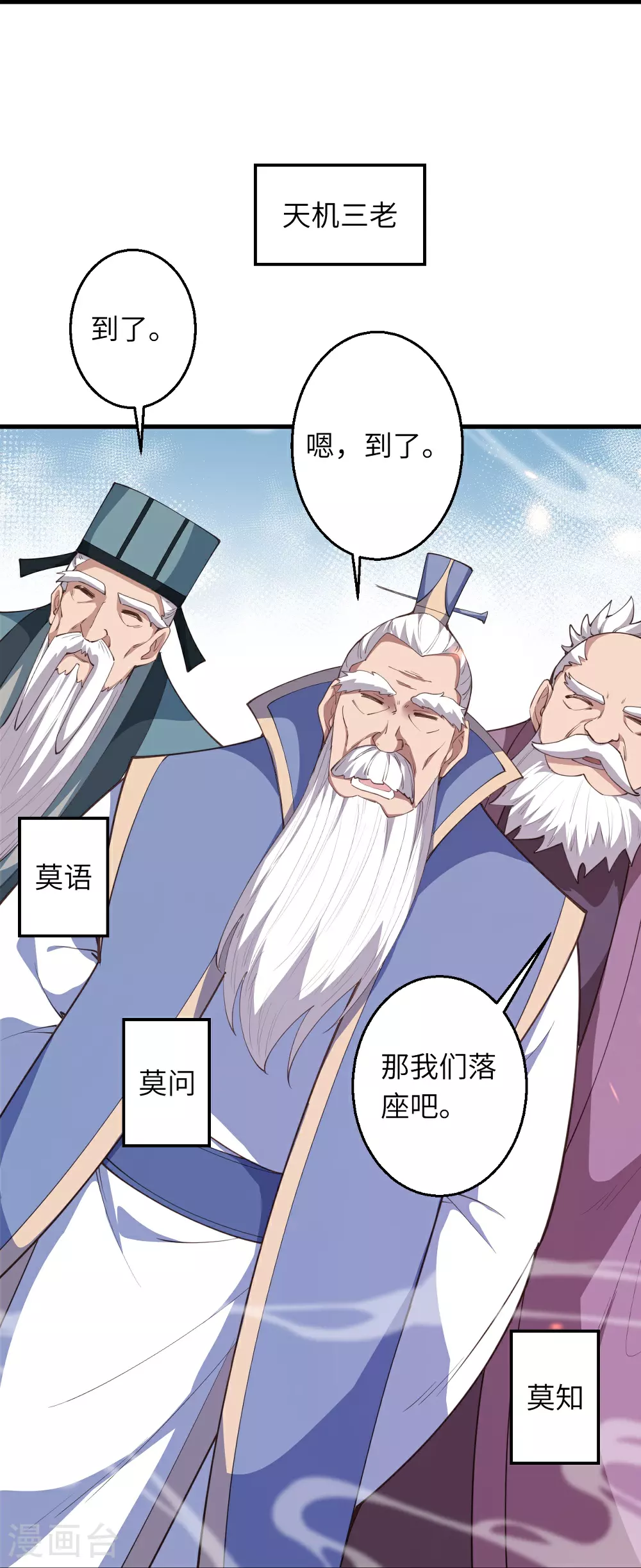 第632话 悉数登场12