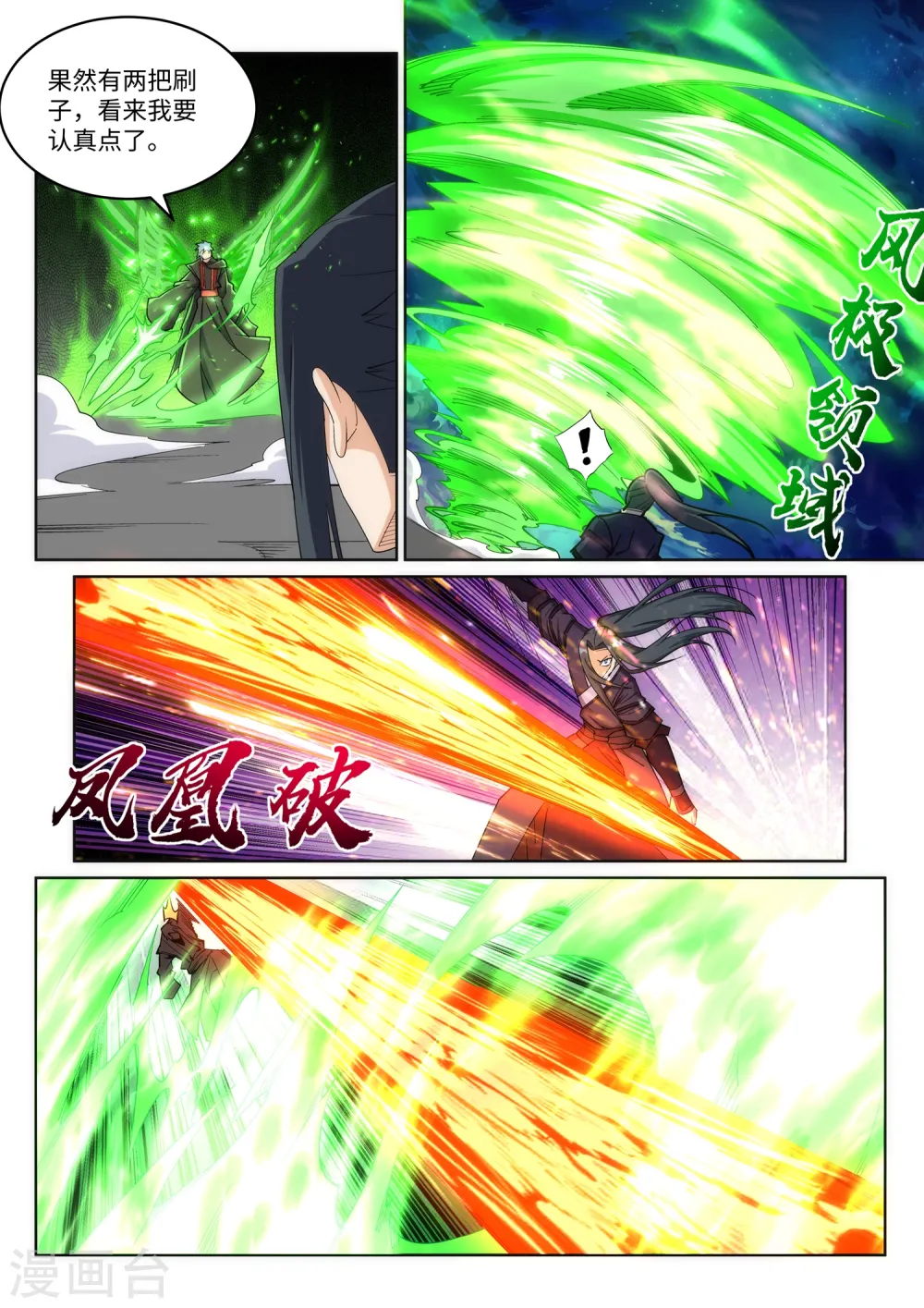 第198话 灭门5
