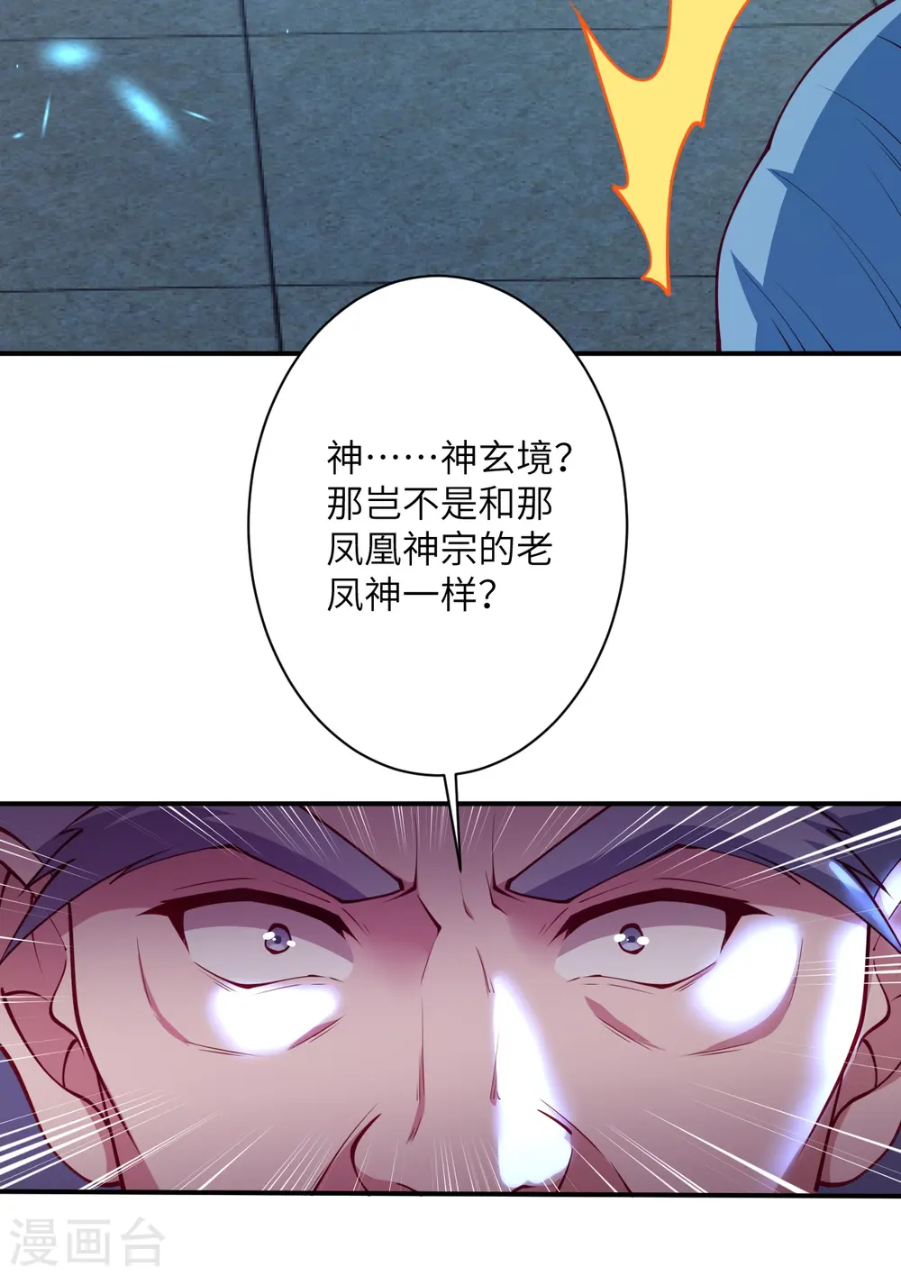 第394话 仇人相见！5