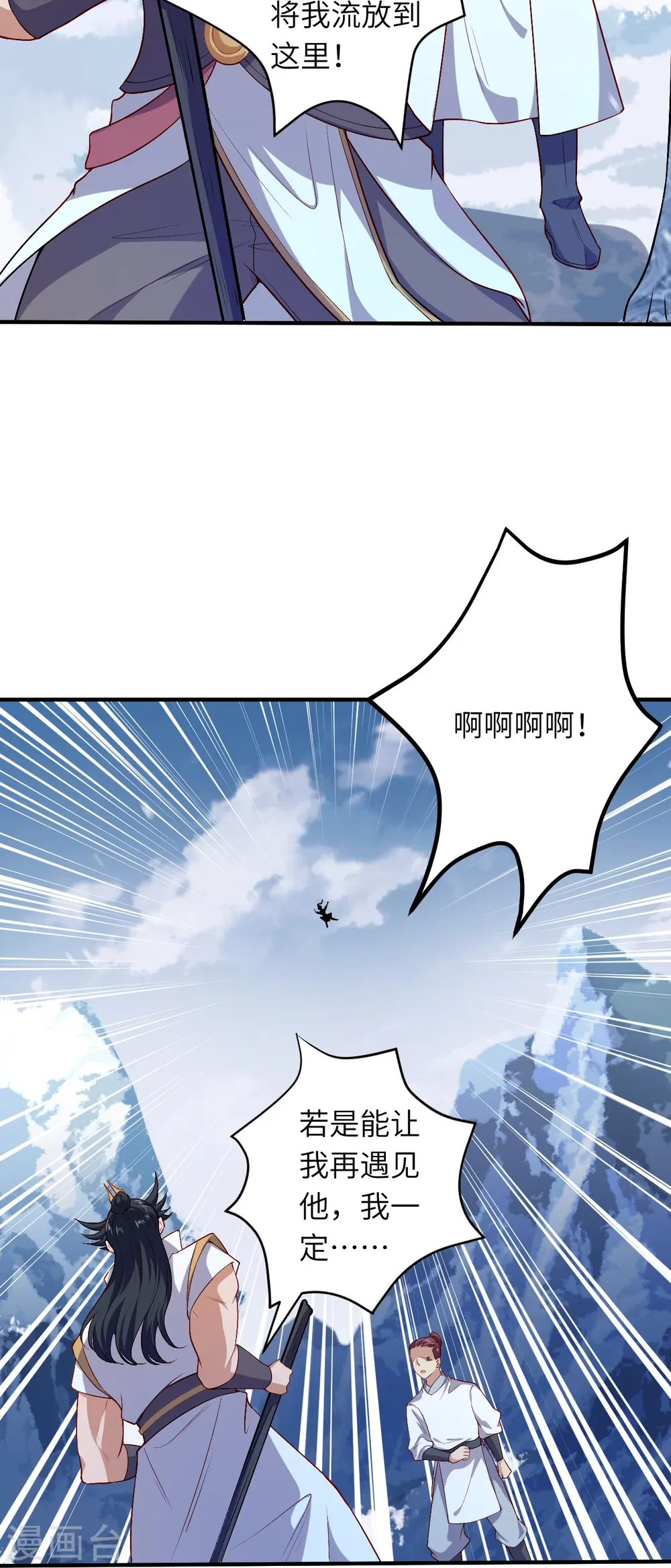 第583话 再遇沐一舟21