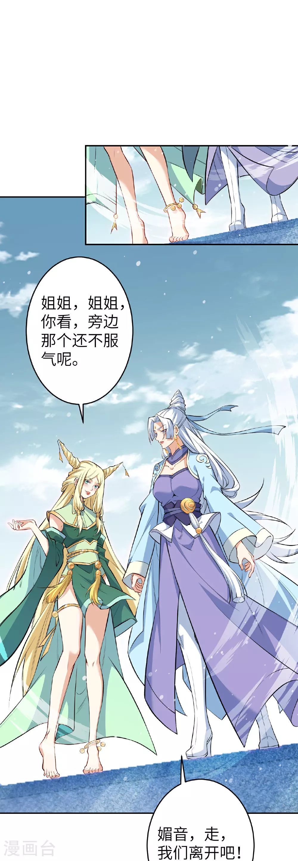 第625话 要吃小孩了12
